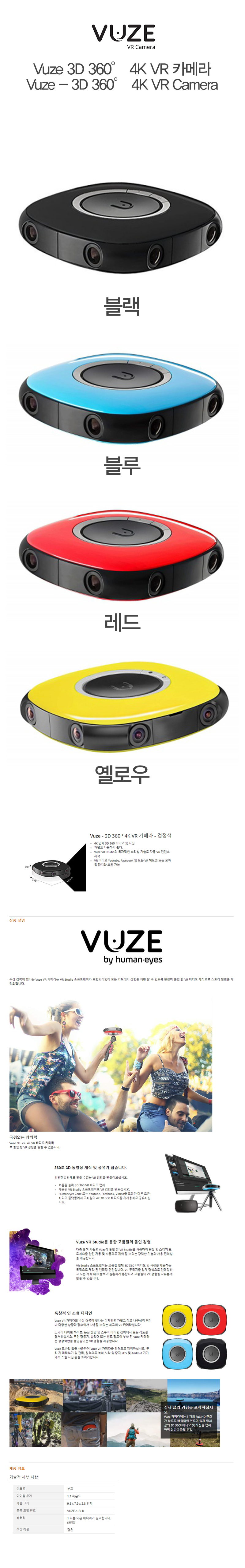  추가금 없음  뷰즈 3D 360° 4K VR 카메라 Vuze 3D 360° 4K VR Camera